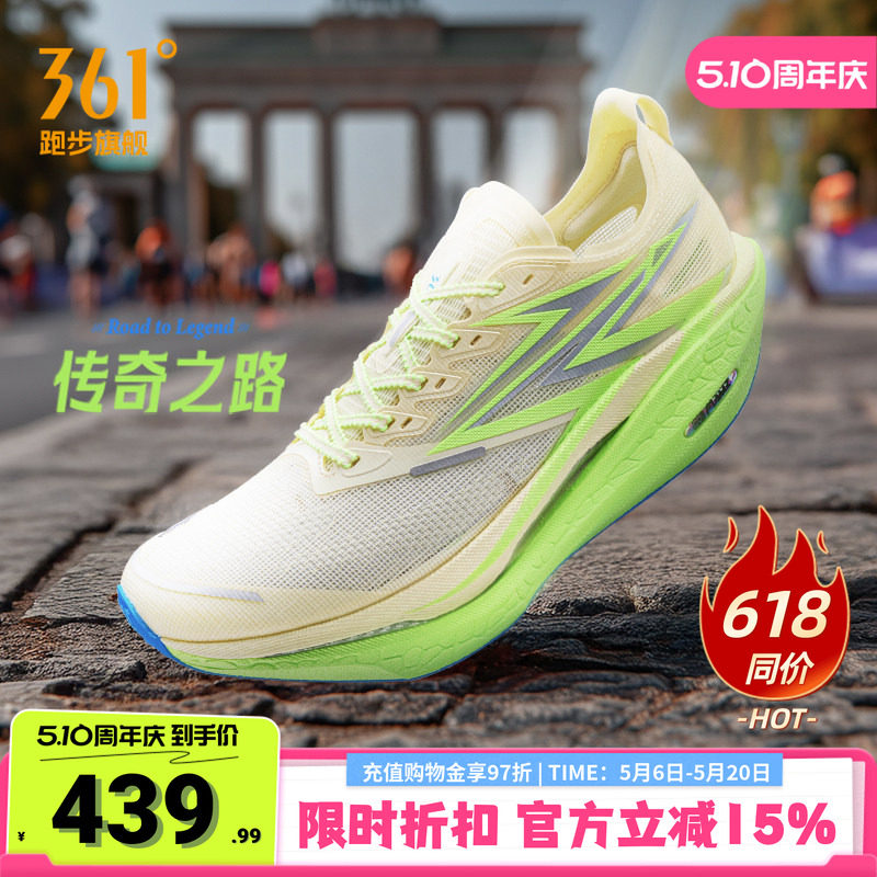 361飞燃4.5全掌碳板PB竞速跑鞋专业马拉松跑步鞋减震回弹运动
