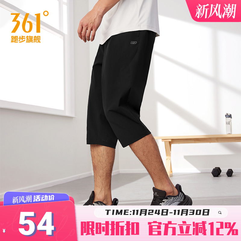 361七分裤男宽松透气运动短裤