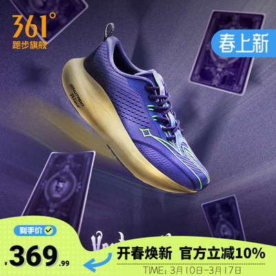 361ventus风神稳定跑鞋