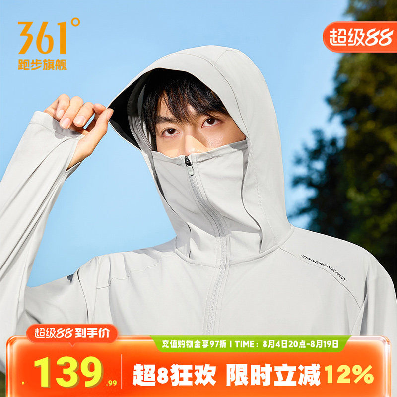 361运动防晒外套凉感冰丝防晒衣