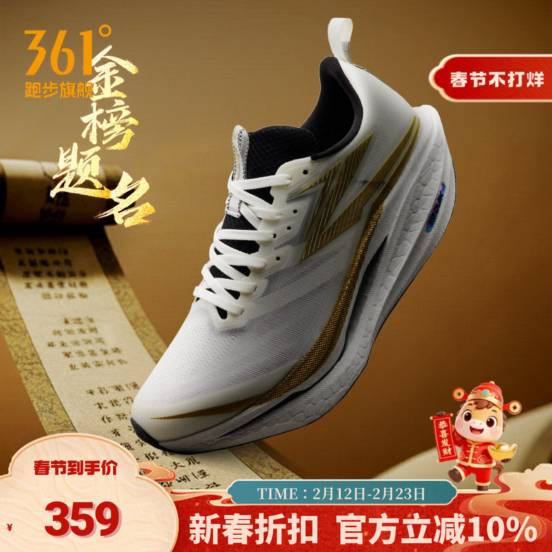 361飞燃4ET跑步鞋新款减震回弹运动鞋专业跑鞋体育生训练鞋男女