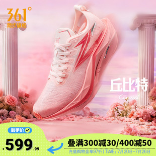361飞燃5future跑步鞋2026新款碳板竞速训练运动鞋减震耐磨跑鞋