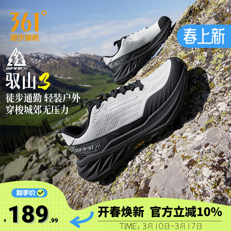 361驭山3.0男鞋运动鞋春季新款户外徒步鞋减震耐磨越野跑鞋登山鞋