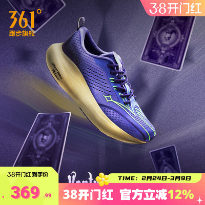 361ventus风神稳定跑鞋