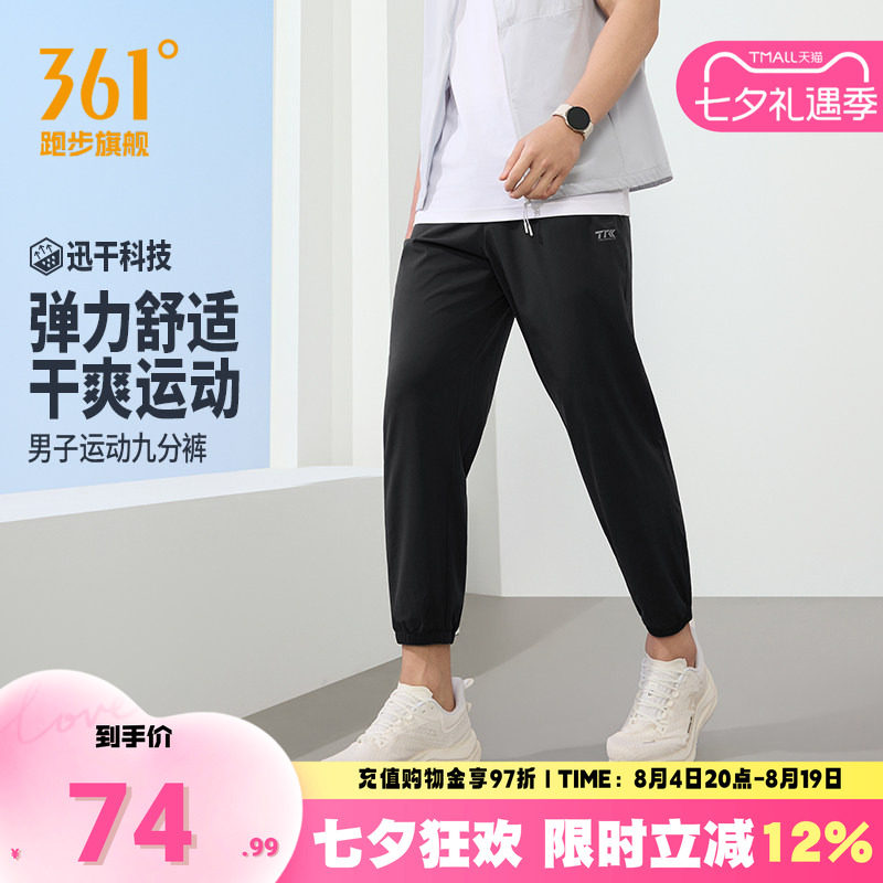 361运动裤男九分裤透气舒适裤子