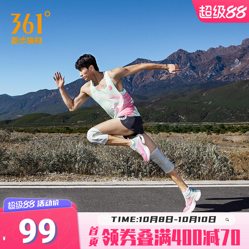 飞燃ET|361度运动背心男三号赛道夏季专业马拉松跑步训练无袖T恤