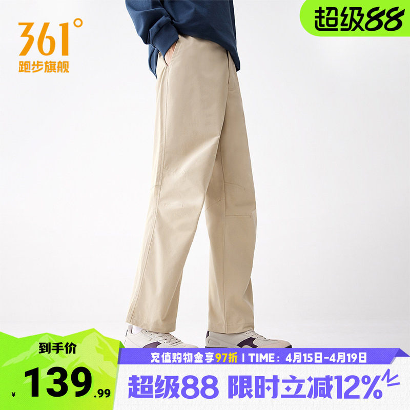 361直筒休闲裤男夏季薄款裤子阔腿裤运动裤宽松透气休闲裤子