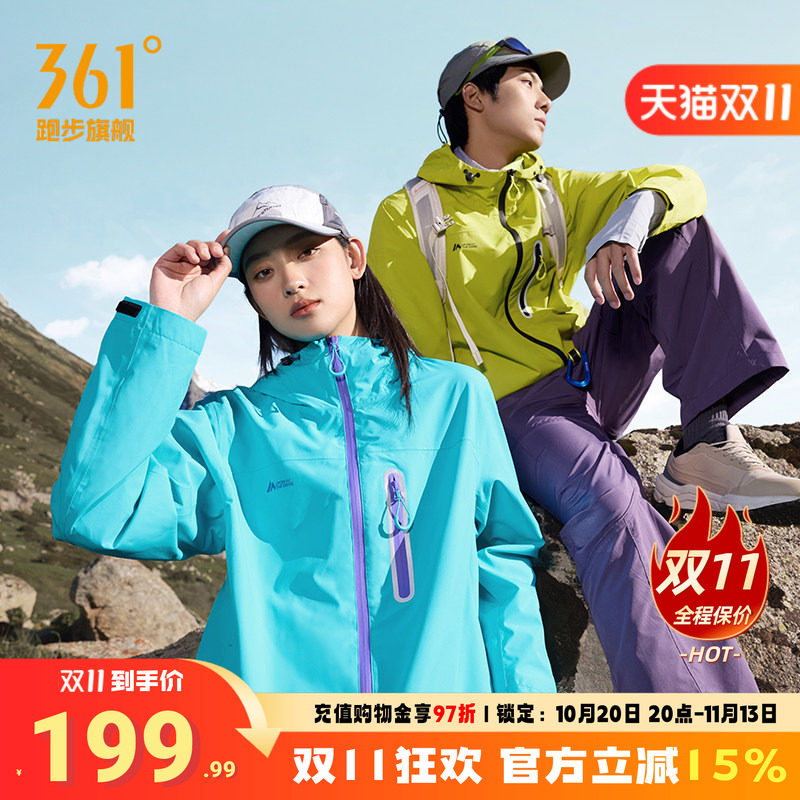 361冲锋衣男女同款2026新款户外冲锋衣连帽外套雨屏防泼水登山服