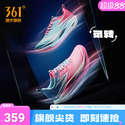 361飞燃4ET跑步鞋专业训练鞋