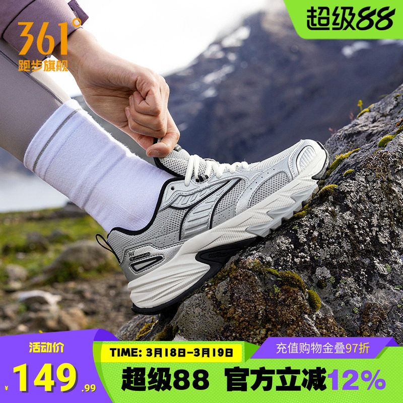 361浮光女运动鞋2026春季透气轻便跑步鞋防滑耐磨厚底户外跑鞋女