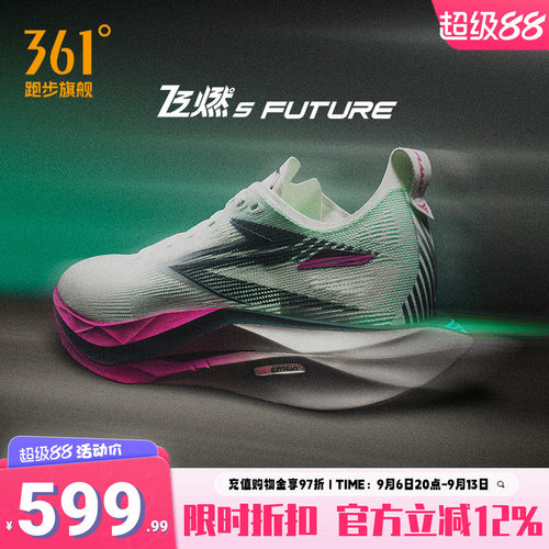 361飞燃5future跑步鞋竞速跑鞋