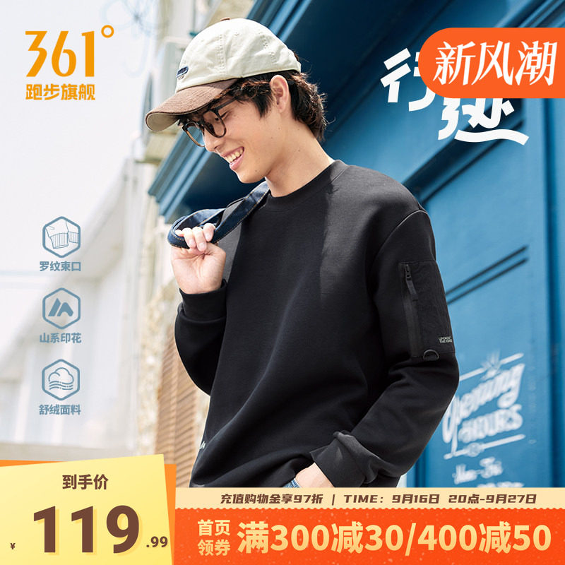 361运动卫衣男防泼水套头衫
