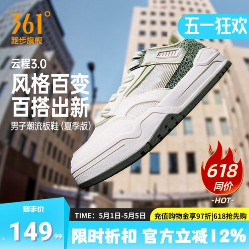 361云程3男鞋运动鞋网面透气