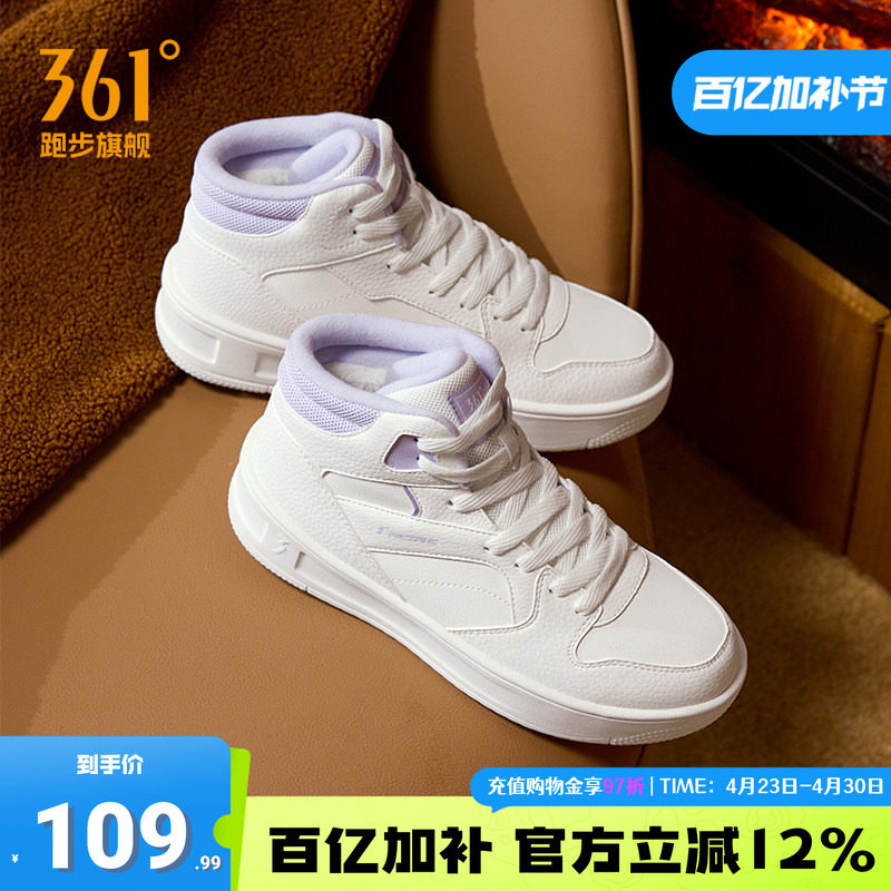 361加绒鞋女鞋运动鞋2025冬季棉鞋加毛保暖鞋休闲鞋子高帮板鞋女