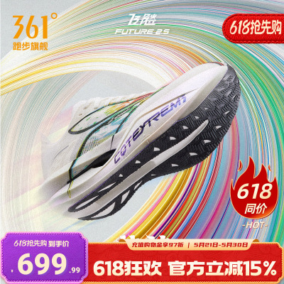 361飞飚future2.5全掌碳板跑步鞋