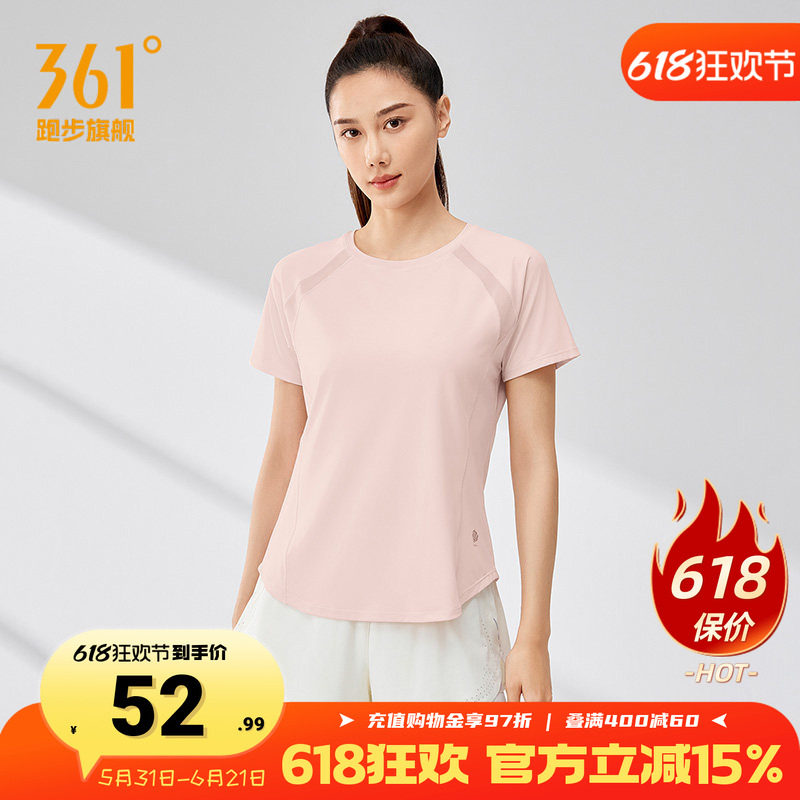 361防晒短袖女款2026夏季新款圆领短袖T恤透凉感透气上衣女