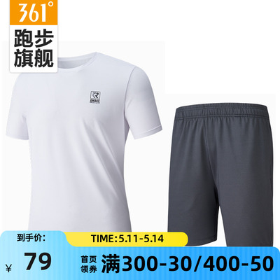 361运动套装男2024夏季新款运动服男款透气运动服休闲跑步服男款