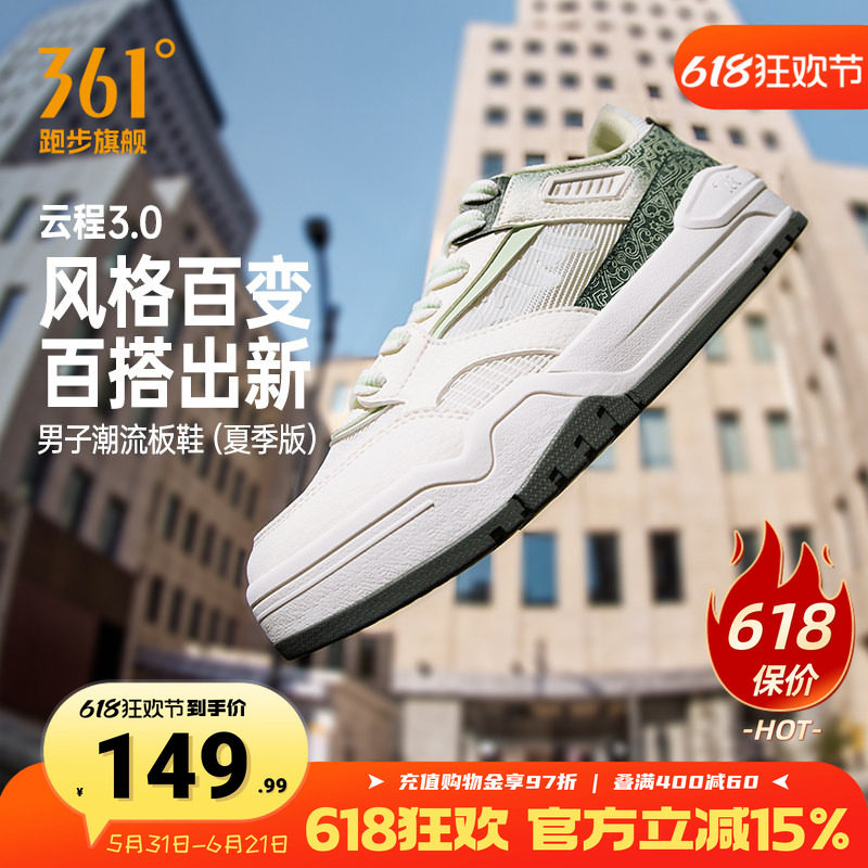 361云程3男鞋运动鞋网面透气