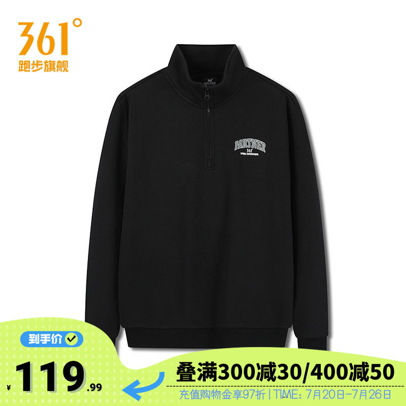 361半开襟运动卫衣男加绒