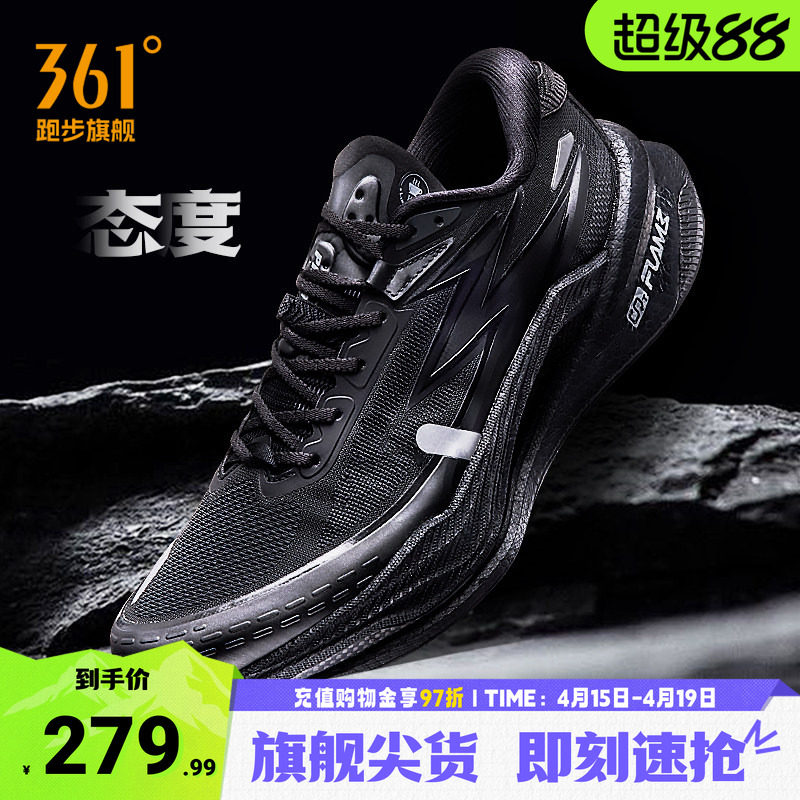 361飞燃4x4运动鞋新款户外越野鞋耐磨防滑登山鞋减震透气竞速鞋男