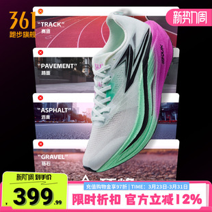 透气运动鞋 减震回弹马拉松跑鞋 专业竞速训练鞋 361飞燃5MIX跑步鞋