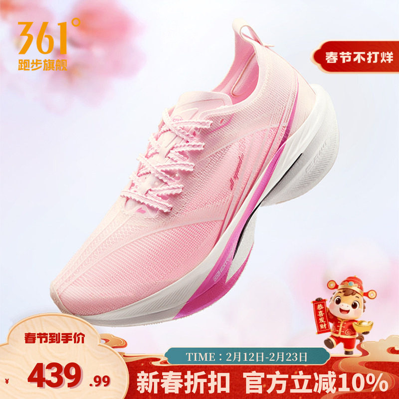 361飞飚2全掌碳板竞速跑鞋专业马拉松跑步鞋田径训练鞋减震运动鞋