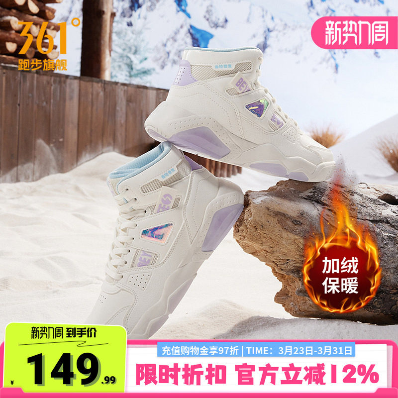 361型燃板鞋女鞋2025冬季款加绒运动鞋女款高帮休闲棉鞋子小白鞋