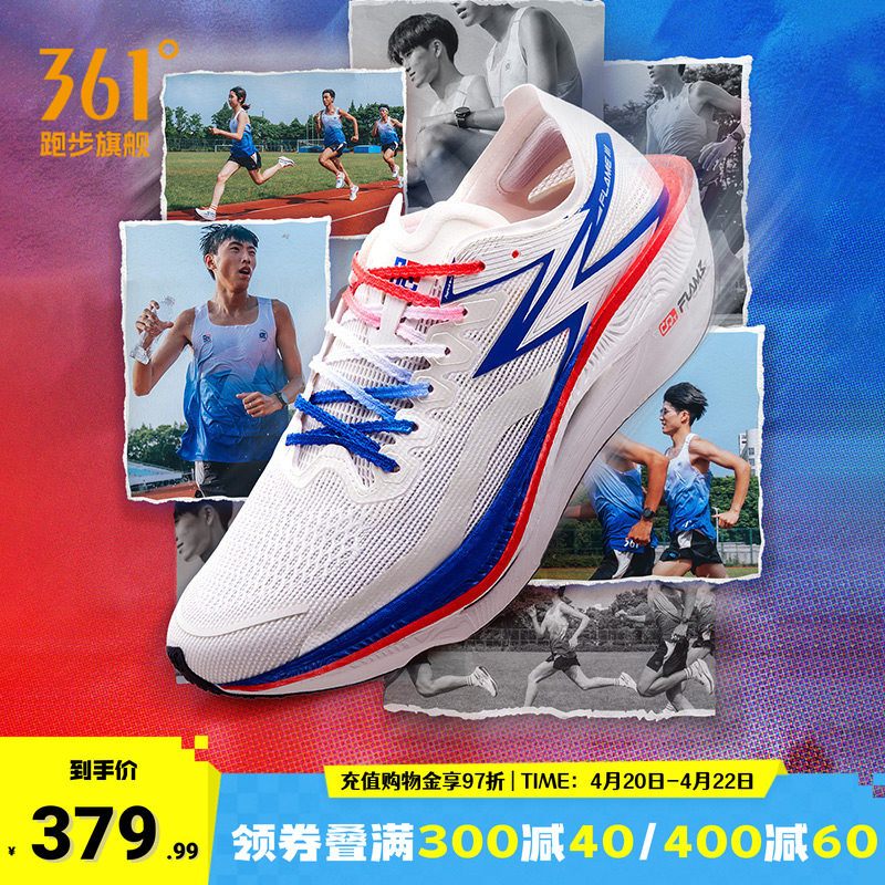 361飞燃3跑步鞋超轻专业马拉松全掌碳板跑鞋夏季透气减震运动鞋男