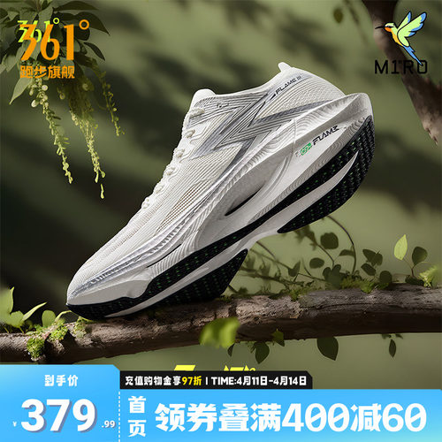 飞燃3.0专业马拉松碳板跑步鞋361