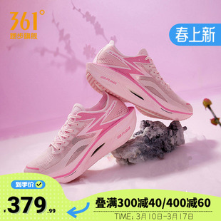 361飞燃3全掌碳板PB竞速跑鞋专业马拉松减震运动鞋轻便透气跑步鞋