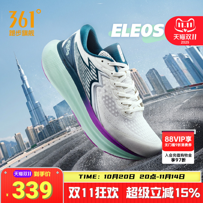 361eleosSE|大地专业减震跑鞋