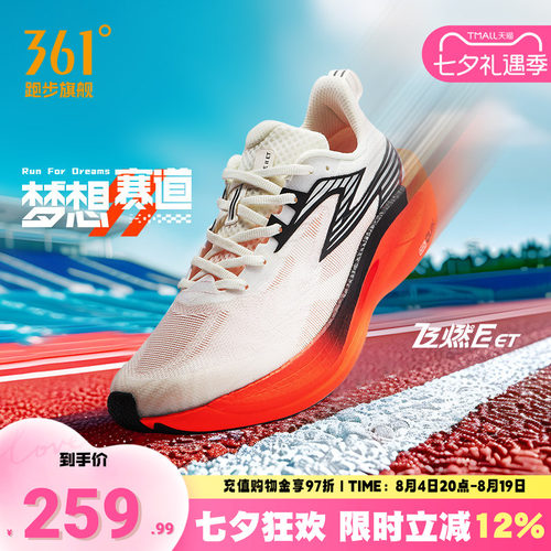 飞燃2ET跑步鞋专业体测训练鞋361