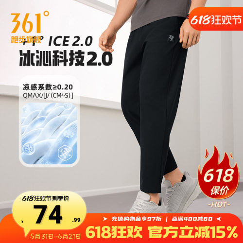 防晒运动裤男