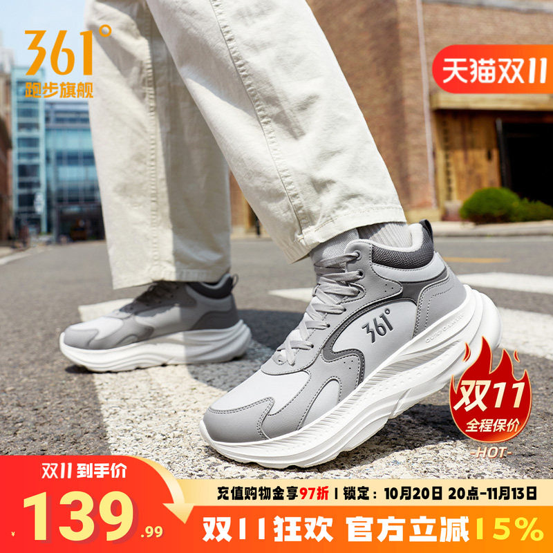 361星跃高帮加绒运动鞋男鞋