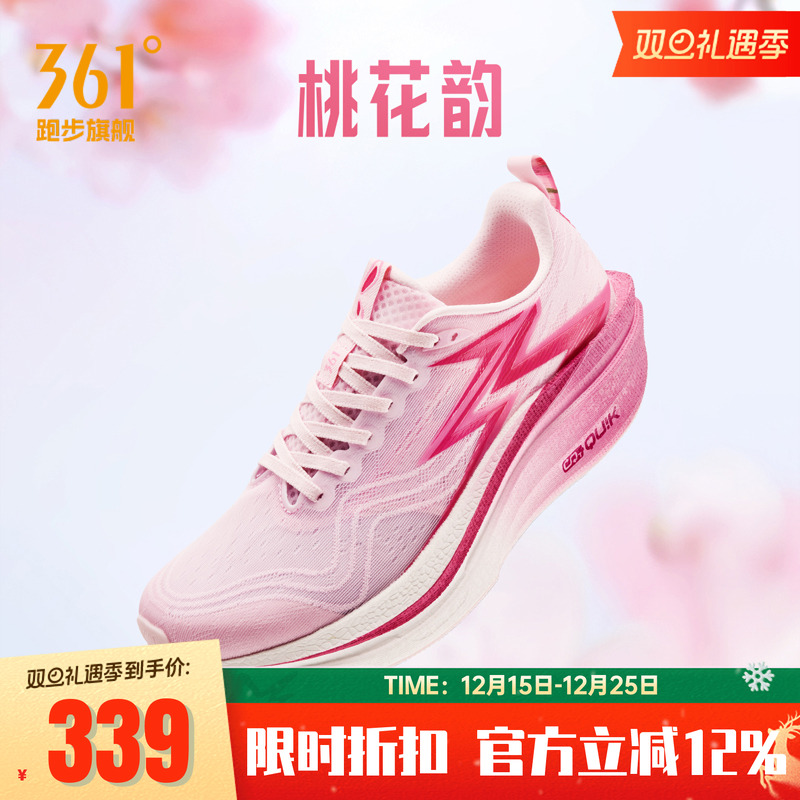 361飞燃4MIX|跑步鞋专业竞速训练