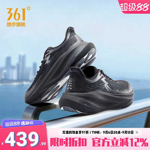 361大地2PLUSSE跑鞋稳定跑步鞋