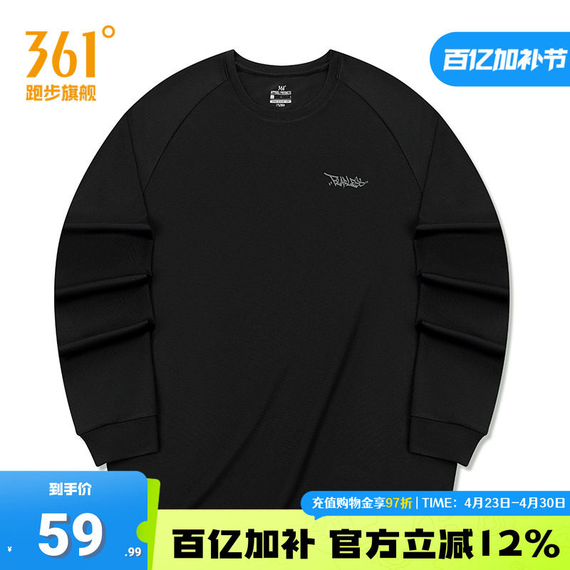 361运动t恤男2026夏季新款速干透气跑步篮球服男长袖印花运动长T
