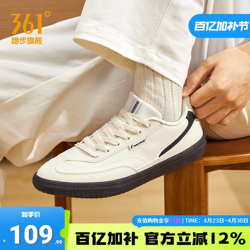 风禾361度男鞋薄底运动鞋2026新款革面德训鞋T字平底鞋轻便小白鞋