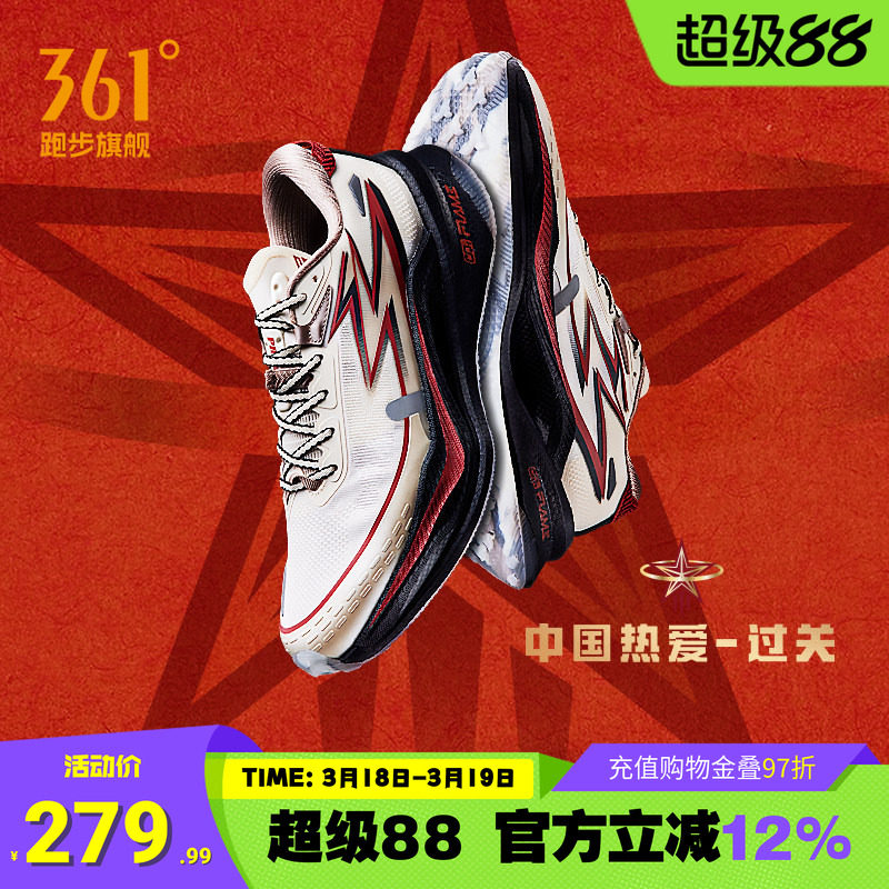 361飞燃4x4运动鞋新款户外越野鞋耐磨防滑登山鞋减震透气竞速鞋男