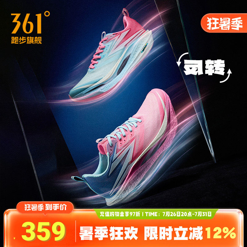 361飞燃4ET跑步鞋专业训练鞋