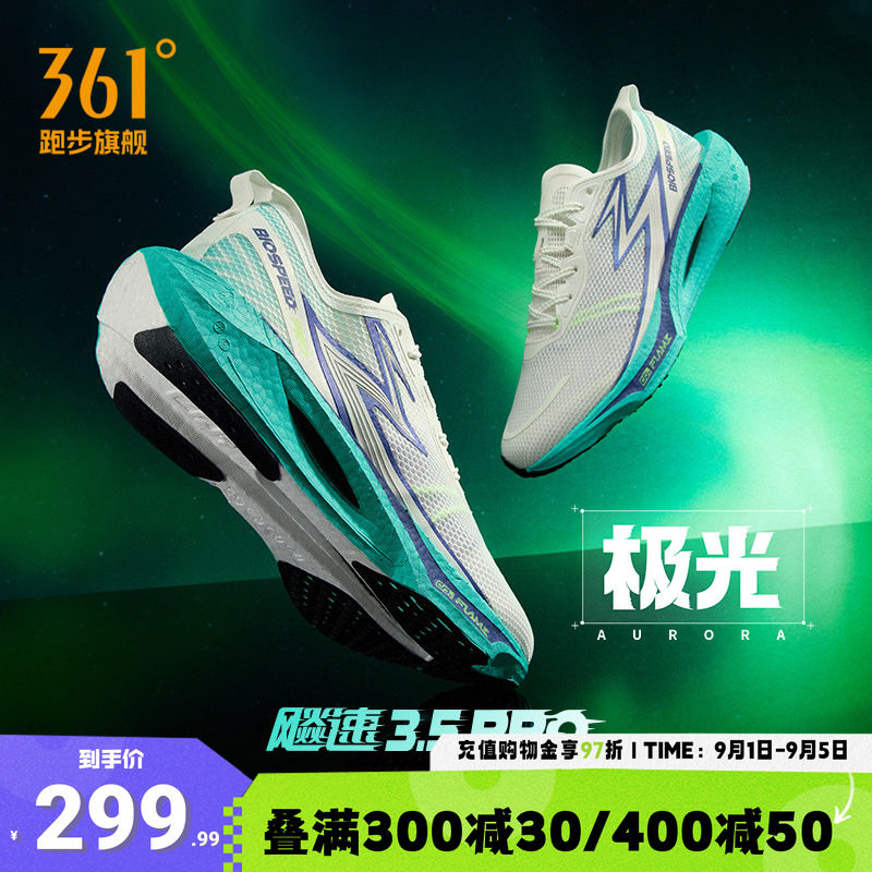361飚速3.5PRO|跑步鞋专业体测跑鞋透气中考训练鞋学生体育运动鞋
