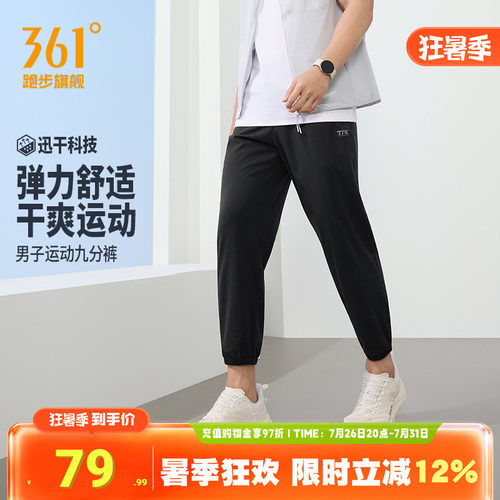 361运动裤男九分裤透气舒适裤子