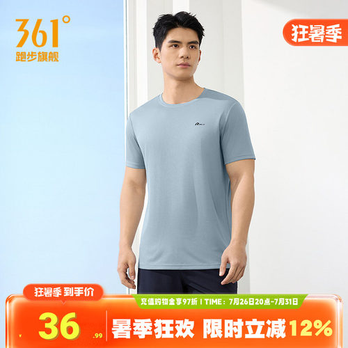 361速干运动T恤男轻薄透气