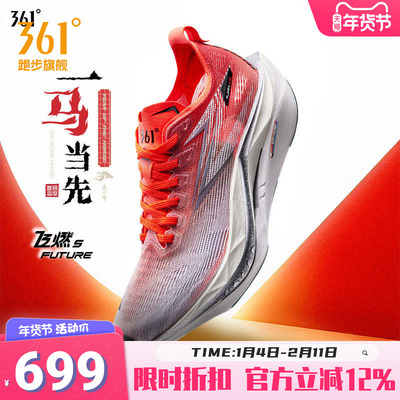 361飞燃5future跑步鞋竞速跑鞋