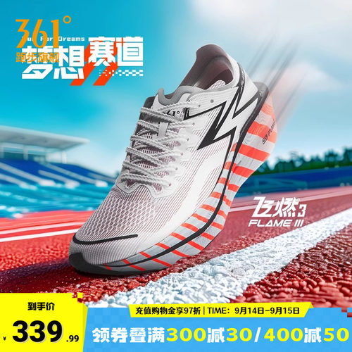 361飞燃3跑步鞋超轻碳板跑鞋透气