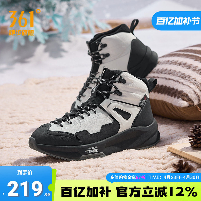 征途361运动鞋男士2025冬季新款加绒加厚保暖大棉鞋休闲男鞋鞋子