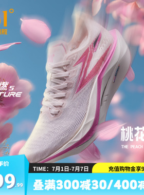 361飞燃5future跑步鞋碳板竞速训练运动鞋减震超轻透气专业跑鞋男