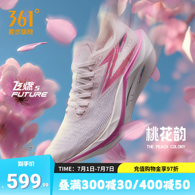 361飞燃5future跑步鞋竞速跑鞋