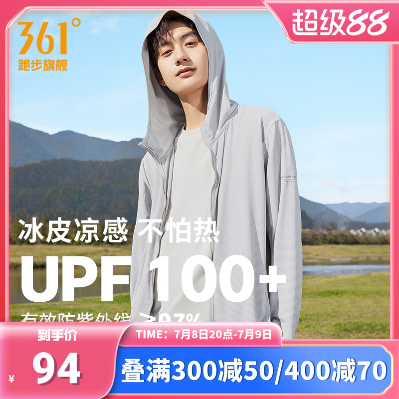 361防晒衣男2025夏季户外钓鱼服薄款冰丝透气防紫外线皮肤外套
