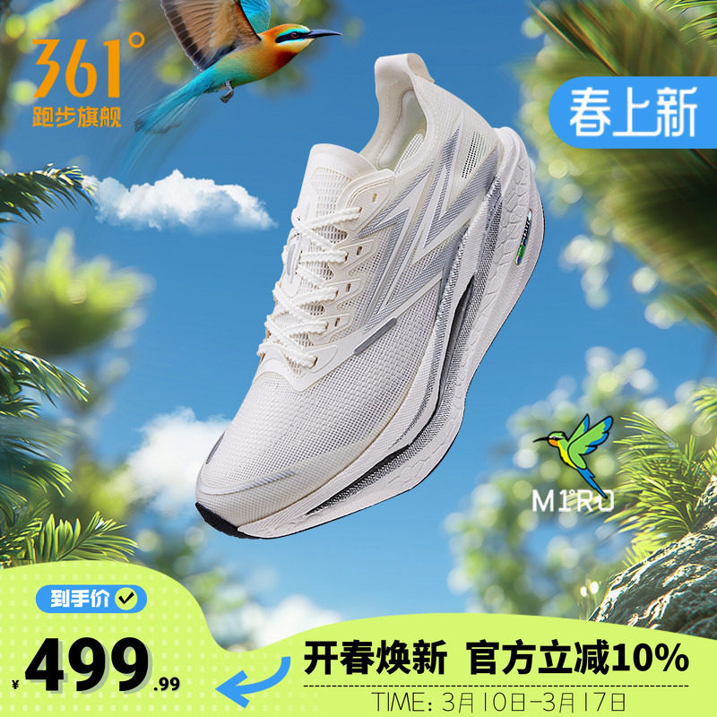 361��ȼ4.5�ܲ�Ь�¿�רҵ������̼�徺����Ь����͸���˶�Ь��Ů 360.8Ԫ